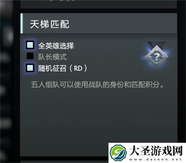 dota2天梯定位赛要打多少局