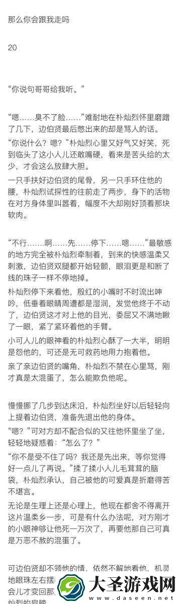 暗夜车后座的欲望漩涡——强摁做开腿呻吟H的禁忌之夜