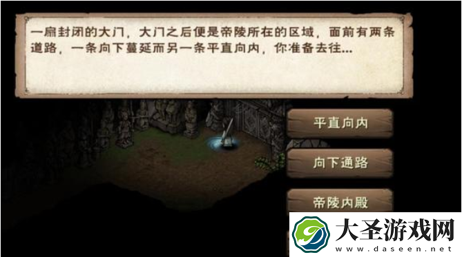 烟雨江湖帝陵探秘任务攻略