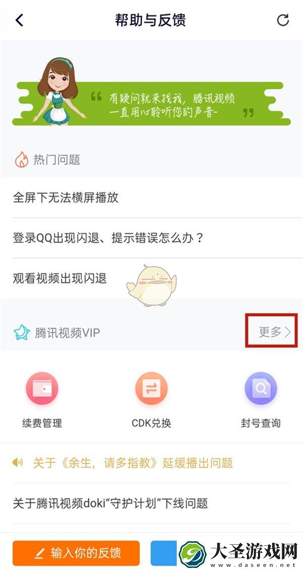 腾讯视频微信转QQ怎么转