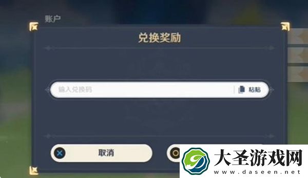 原神5.2前瞻兑换码大全