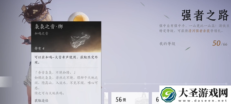 燕云十六声稀有外观怎么免费抽