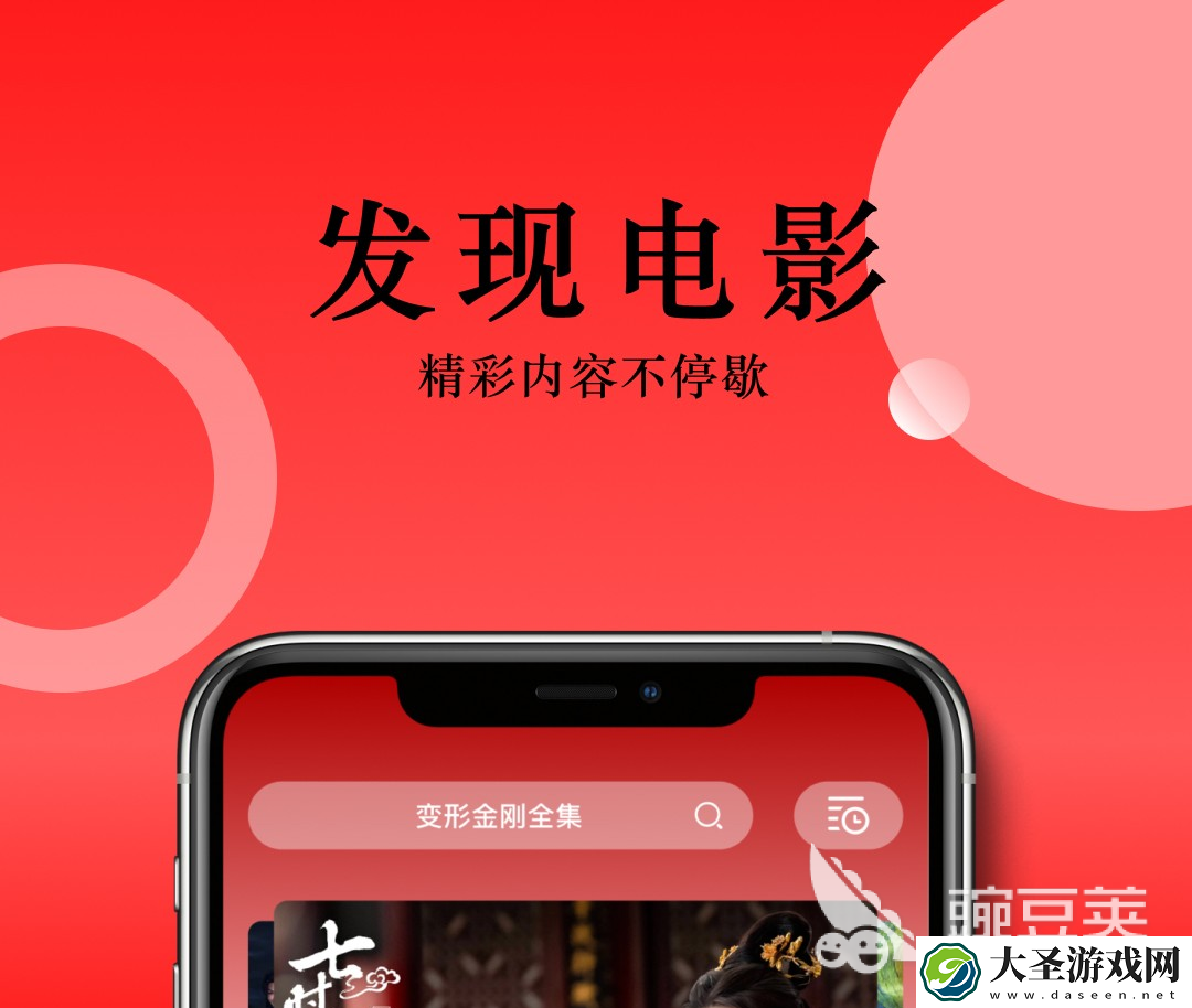 影视大全app下载