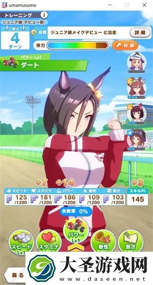 赛马娘气槽跑什么距离