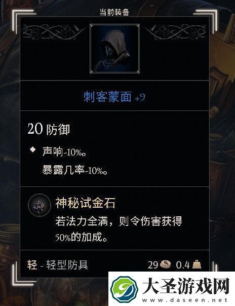 污痕圣杯好用套装推荐