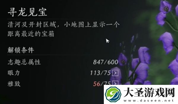 燕云十六声宝箱位置怎么显示