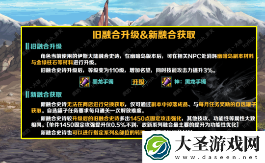 dnf幽暗岛融合史诗怎么搭配