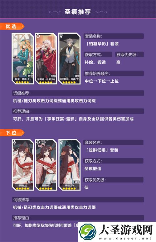 崩坏3瑟莉姆享乐狂宴邀影装备搭配推荐