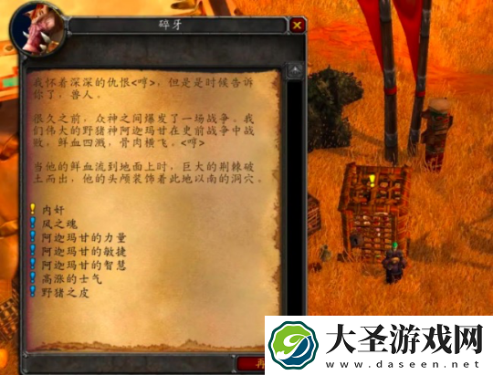 魔兽世界探索赛季部落专属冷门buff怎么获取