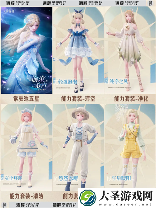 无限暖暖公测套装获取方式整理一览