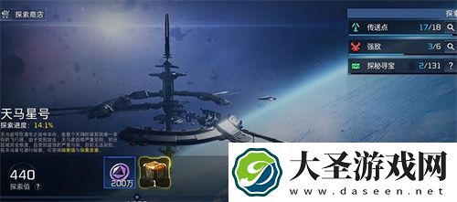 星球重启大毛衣获取攻略介绍