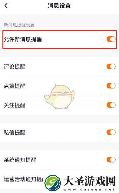 腾讯视频怎么关闭消息推送