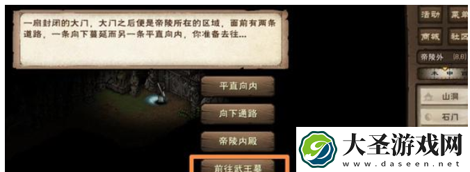 烟雨江湖主角93级突破任务怎么做