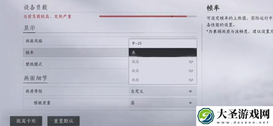 燕云十六声帧率低怎么办