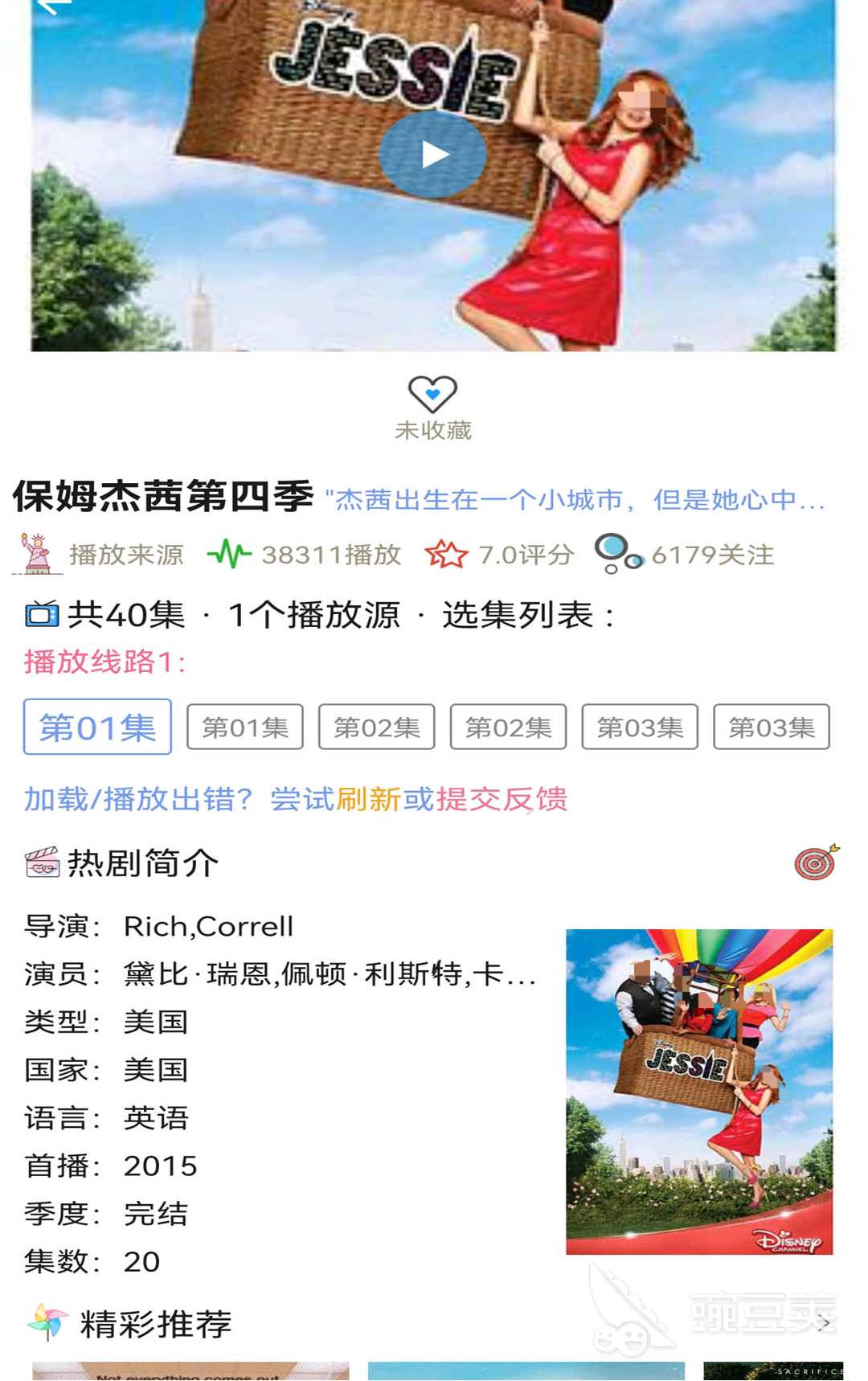 美剧app有哪些