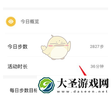 小米穿戴怎么改运动目标