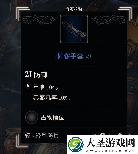 污痕圣杯好用套装推荐