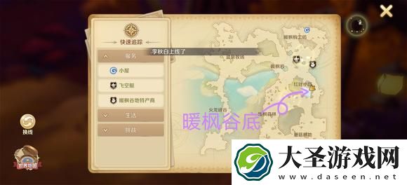 龙之国物语草莓冰淇淋蛋糕任务怎么做