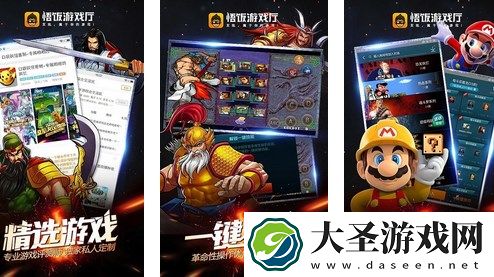 悟饭游戏厅最新版如何导入本地游戏