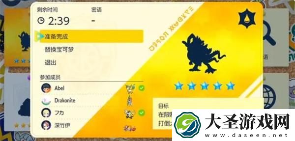 宝可梦朱紫太晶团战连接不上怎么办