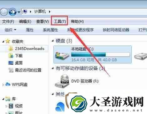 电脑显示隐藏文件夹怎么设置