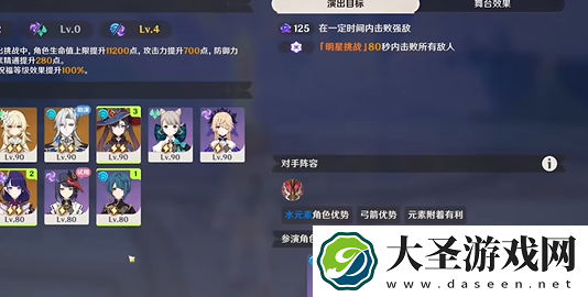 原神幻想真境剧诗第六期怎么打