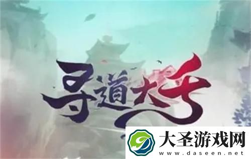 寻道大千闪避流怎么克制