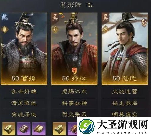 三国谋定天下s3赛季曹操热门阵容介绍