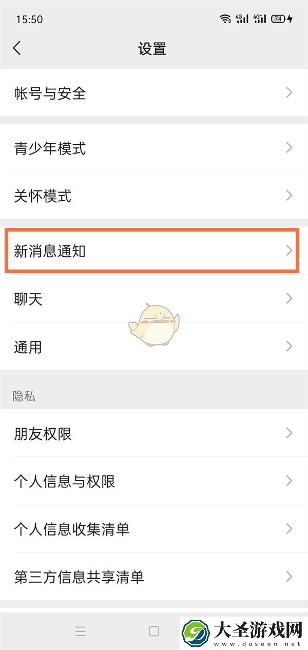 微信怎么关闭视频通话声音