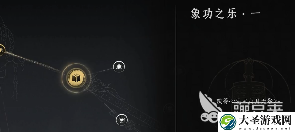 燕云十六声飞檐逐影介绍