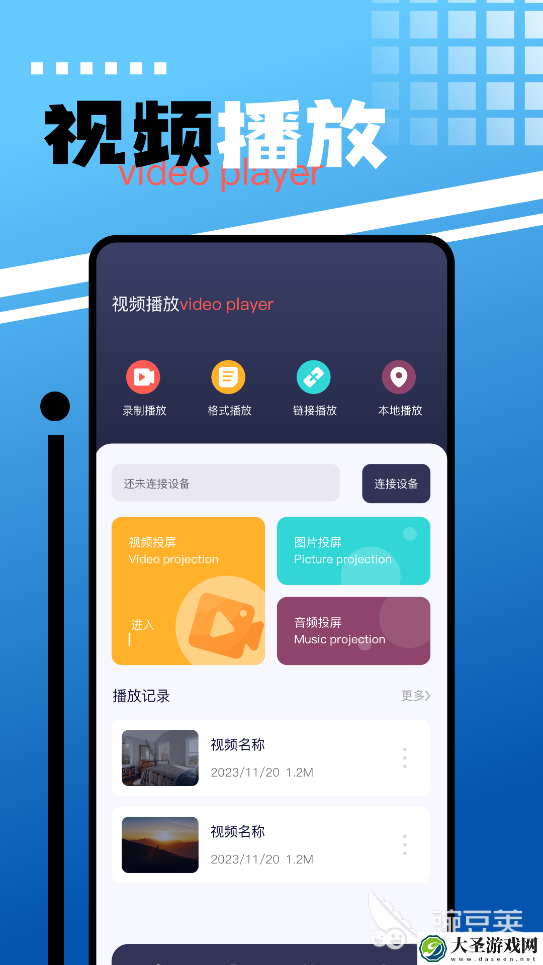 美剧app有哪些
