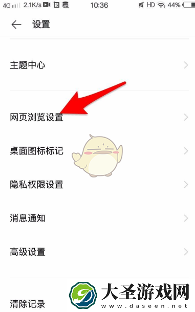 vivo浏览器怎么屏蔽广告