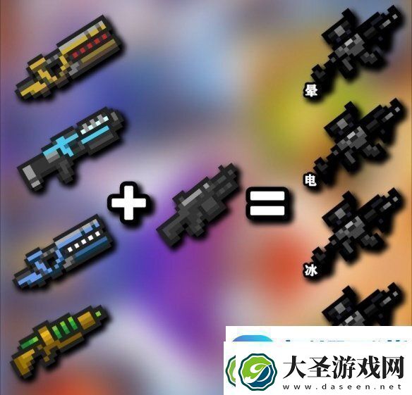 元气骑士武器合成表2021大全