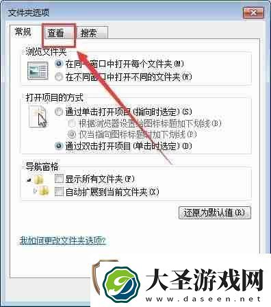 电脑显示隐藏文件夹怎么设置