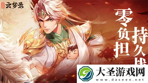 三国云梦录最新礼包兑换码大全