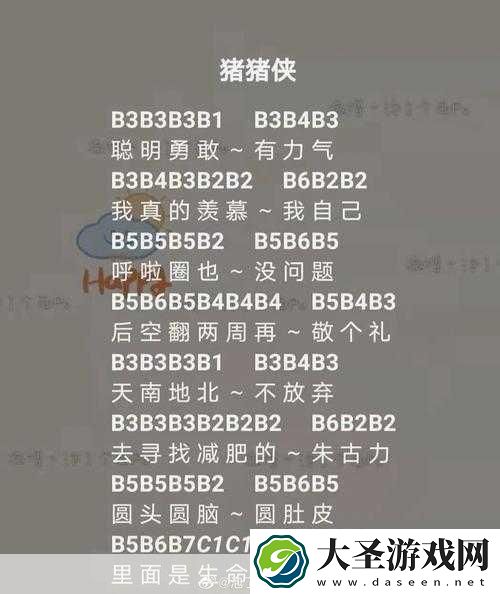 光遇玫瑰人生琴谱揭秘