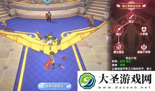 仙境传说RO新启航剑士职业特点及转职解析