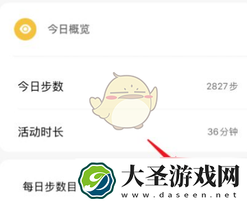 小米穿戴怎么改运动目标