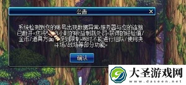 dnf制裁查询官网入口在哪