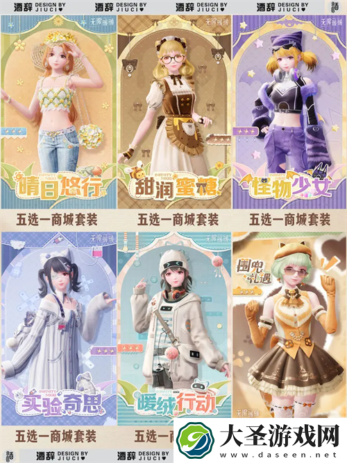无限暖暖公测套装获取方式整理一览
