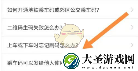 北京公交怎么补登