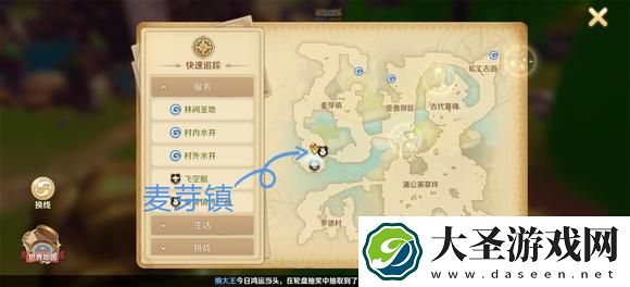 龙之国物语草莓冰淇淋蛋糕任务怎么做