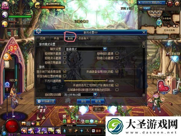 dnf怎么屏蔽周围玩家