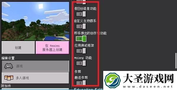 我的世界珍妮模组怎么导入