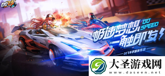 qq飞车手游宠物排行榜最新2022