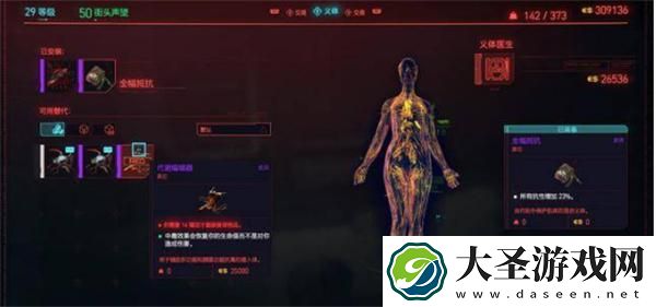 赛博朋克2077**系统有啥用