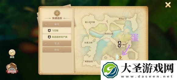 龙之国物语草莓冰淇淋蛋糕任务怎么做