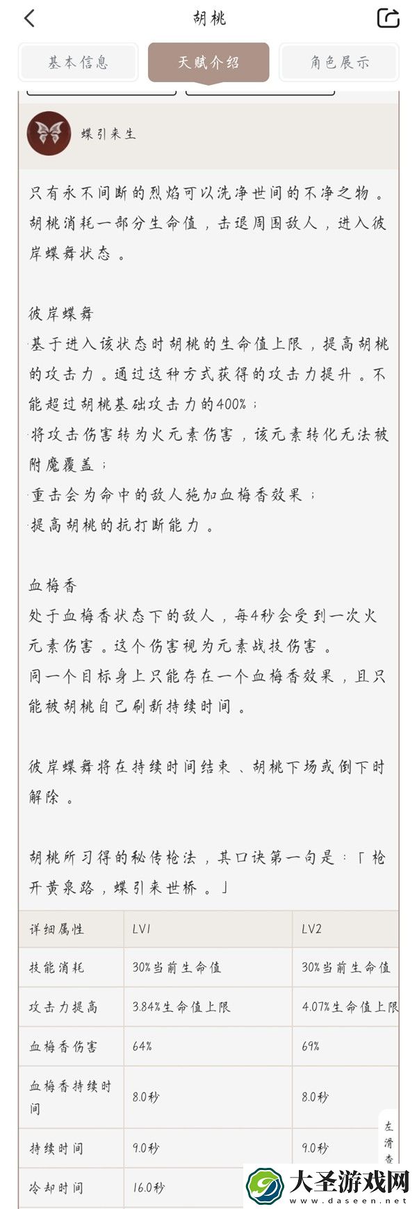 原神帮忙弄个队