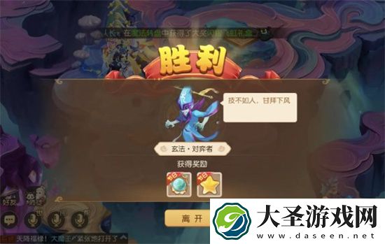 梦幻西游手游梦幻之奕12玄法对弈者通关打法攻略