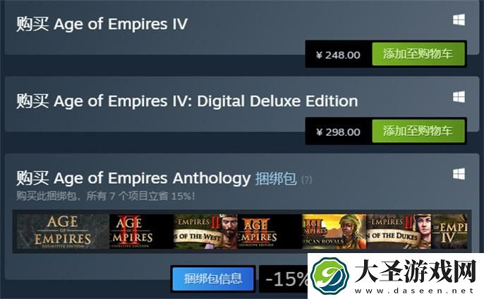 帝国时代4多少钱